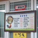 동암백숙 이미지