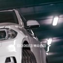 타이어테크 북수원 이미지