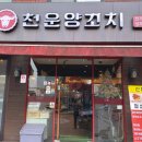 천운인테리어 네이버블로그
