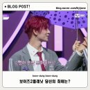 베네핏의원 | 보이즈2플래닛 허씬롱, 3회 만에 떡상한 우산남 빈둥이의 원픽