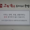 그집한우 소머리국밥 이미지