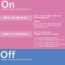 온앤오프스튜디오 이미지