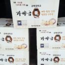 문덕장류마을회 이미지