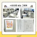 [대구 관리형독서실] 그릿핏 학습센터를 소개합니다!