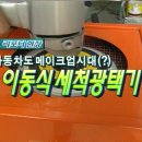 일품광택 이미지