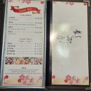 CU청양벽천대로점 | 대전 둔산동맛집 맛청 깔끔한 회정식 런치 청정식 후기