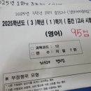 경산여자중학교 | 옥곡동영어학원 장산중학교 영어 내신 준비 경산여중 영어 공부 방법