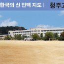 [인물열전] 청주고 & 충주고 이미지