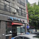 영아네한식부페 이미지
