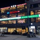 미진축산부산 - 연제구 거제천로 97-2 | 미진축산부산