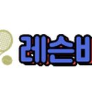 월드컵빌리지 축구장 천연 이미지