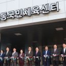 동구국민체육센터 수영장 이미지