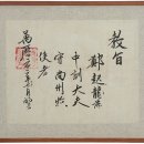 [하동] 하동아트갤러리‘충의공 정기룡 유품展’개막