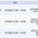 ★﻿[SW미래채움 제주센터] 2023 제미잇(IT)는 해커톤 대회 안내★ 이미지