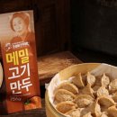 수제명품만두