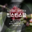 빈스팜