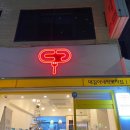 떡뽀끼집 이미지