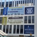 서울점프정형외과의원 이미지