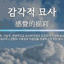 고백 · 감상 · 현학 이미지