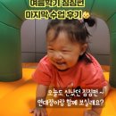 아기씨당 | [육아정보] 고잔이마트 문화센터 짐짐펀 여름학기 마지막 수업 후기