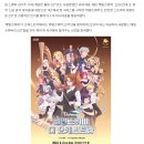 [2023.04.20 뉴스컬처]20년 지난 전설적 게임 원작 &#39;테일즈위버 디 오케스트라&#39; 앵콜 공연 이미지