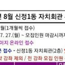 신정1동자치회관 이미지