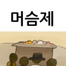 따듯한인터뷰협동조합
