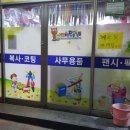노벨문구사