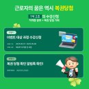 🎉근로자의 날 기념, 일석이조 와우내일배움카드 복권 이벤트!