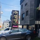 우향정 | 김해장유 더덕구이 우향정