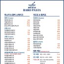 바로파스타 이미지