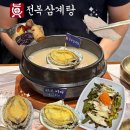 [역삼동 맛집] 직장인 기력 회복해줄 명품 보양식 진전복삼계탕 솔직 후기