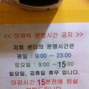 이큐빅휘트니스 네이버블로그