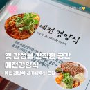 다이소경기광주퇴촌점 | [경기광주] 퇴촌맛집 예전 경양식 돈까스