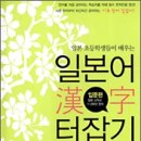 일본어 입문 이미지