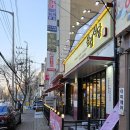삼겹식당마전