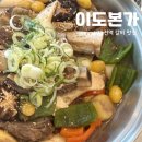 이도갈비 | 서대전역 맛집 밥집 이도본가, 부드러운 갈비찜 한상 후기