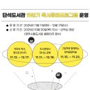 단석도서관 이미지