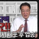 [송국건TV] “방위병 안규백 탈영 사건! DP가 서울에서 체포 후 압송” 이미지