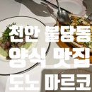 (주)도노 네이버블로그