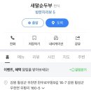 새말순두부 이미지