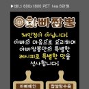 아빠짬뽕 - 천안시 서북구 미라5길 23 | 아빠짬뽕
