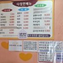 다정한밥상 이미지