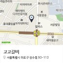 고고갈비 이미지