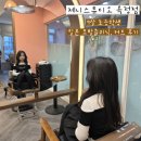 소로3-용운91 | [제니스튜디오 옥정점] 양주미용실 어린이커트 밀본클리닉 후기