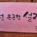 부안토종민물장어 이미지