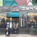 강남숯불식당