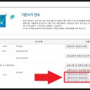 세종시건물관리통합센터