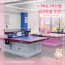 탁구 | 놀거리 추천] 짱탁구장 여수여서점 후기! 24시 무인탁구장 로봇탁구까지 즐긴 실내놀거리 추천! (삐약이...