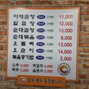 출산 전 먹킷리스트 4. 의정부 앗싸곱창 포장 후기